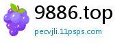 9886.top
